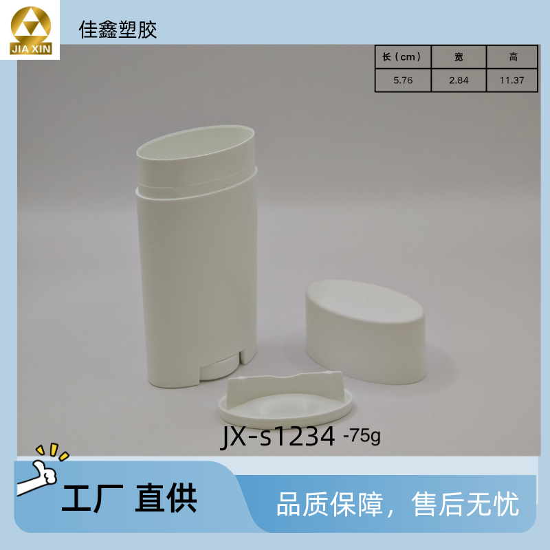  JX-s1234